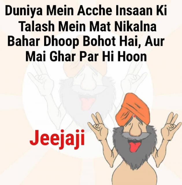 English Jokes by Dekho WO Aagya : 111143052