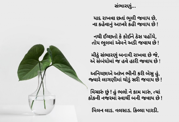 Gujarati Thought by Milan : 111143063
