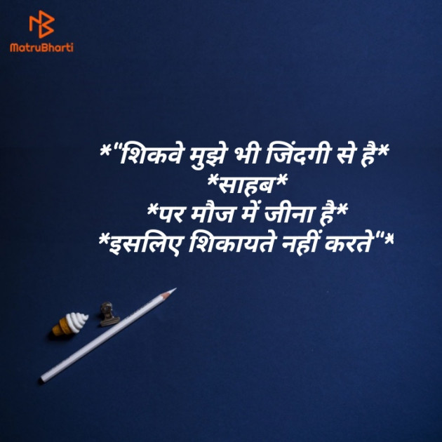 Hindi Quotes by Mayank Jain : 111143067