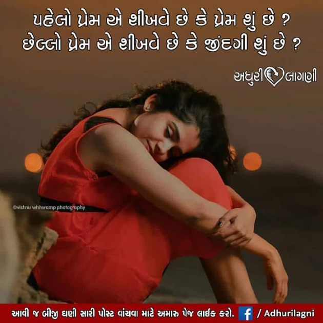 Gujarati Blog by Jalpa k : 111143090