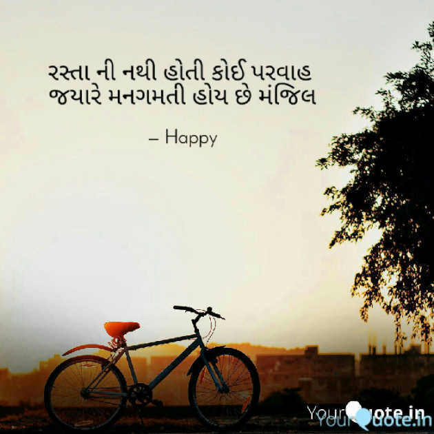 Gujarati Shayri by Happy Patel : 111143114