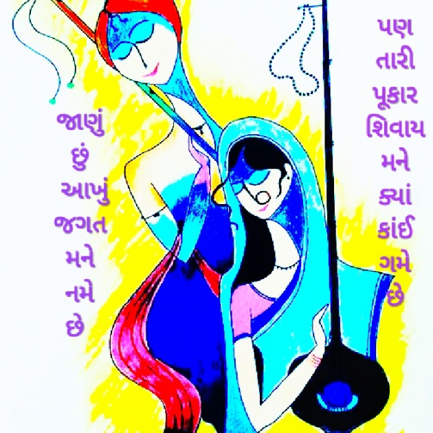 Gujarati Funny by Jay Patel : 111143118