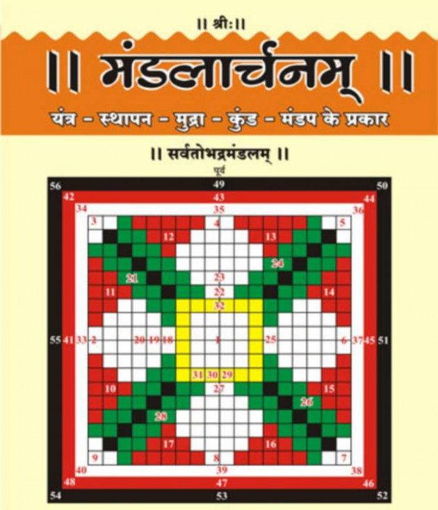 Gujarati Religious by Sanjay Dave : 111143190