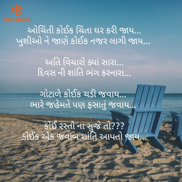 Gujarati Blog by Nisha Sindha : 111143191