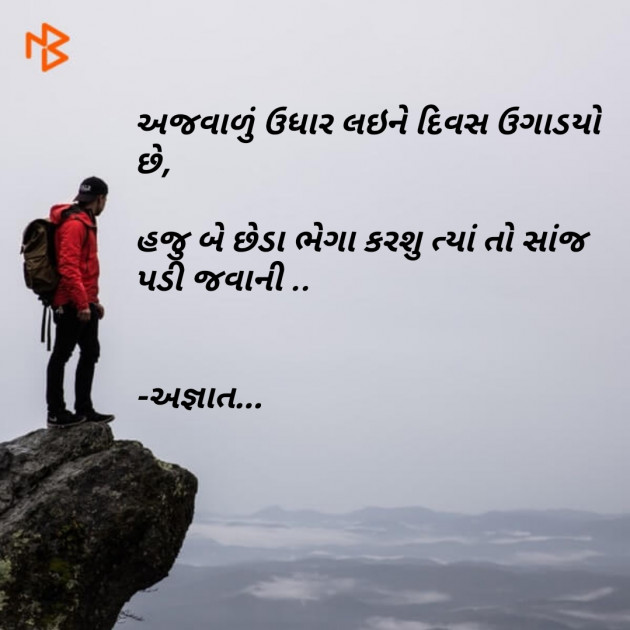 Gujarati Blog by Er.Bhargav Joshi અડિયલ : 111143199