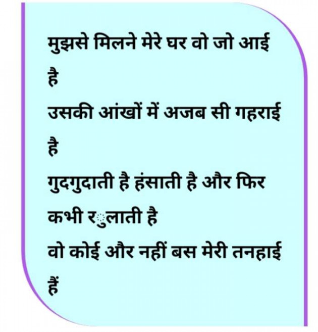 Hindi Shayri by Mohd Imran Khan : 111143218