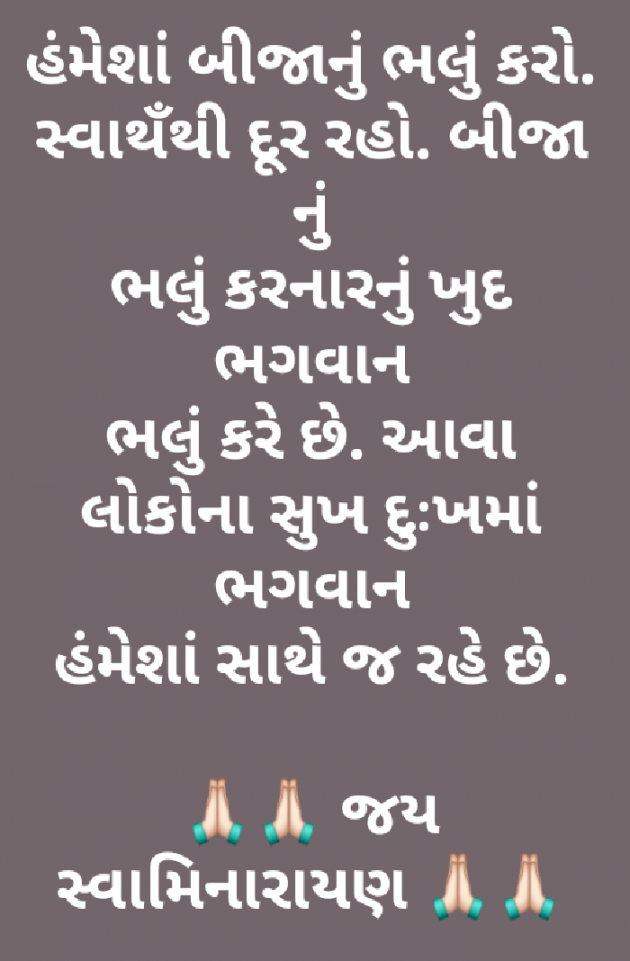 Gujarati Whatsapp-Status by Sital Khunt : 111143236