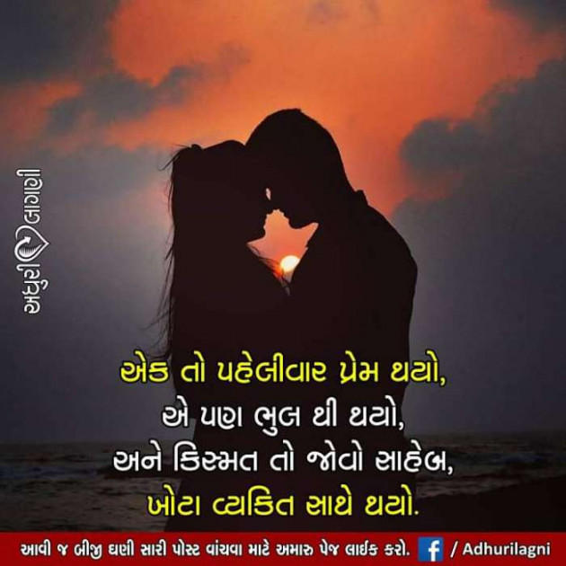 Gujarati Blog by Jalpa k : 111143290