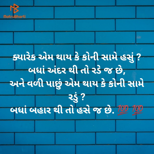 Gujarati Microfiction by Aniruddhsinh Vaghela Vasan Mahadev : 111143295