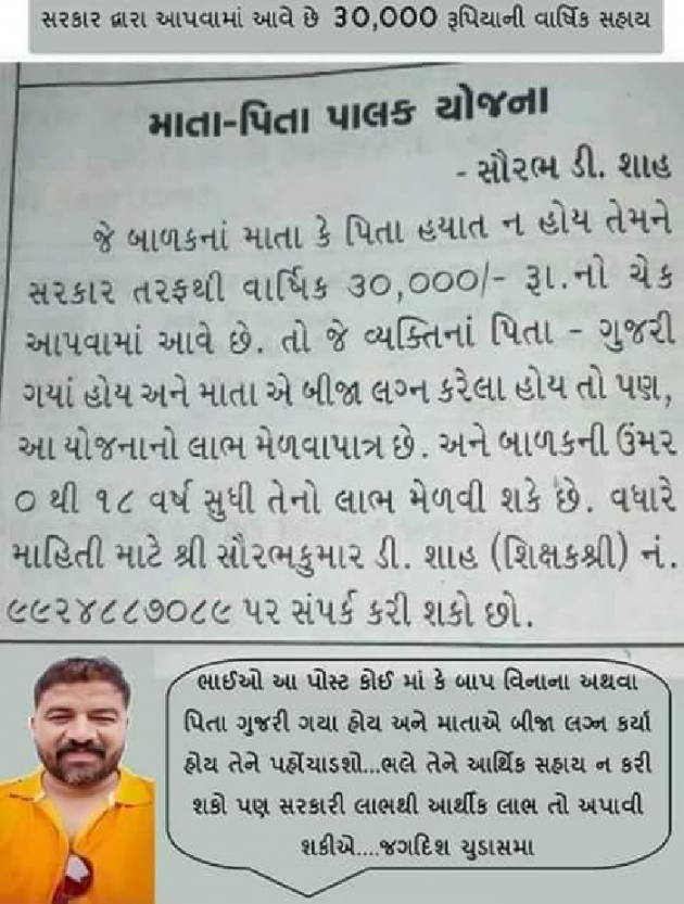 Gujarati Thought by Gohil Rajbha Vastadi : 111143300