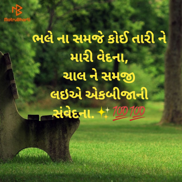 Gujarati Microfiction by Aniruddhsinh Vaghela Vasan Mahadev : 111143306