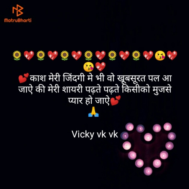 Hindi Shayri by Vicky Vk Vk : 111143320