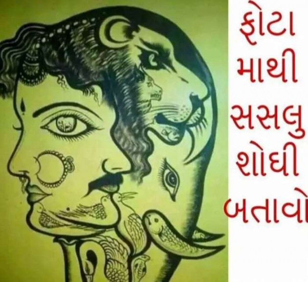 Gujarati Motivational by Harshad Patel : 111143330