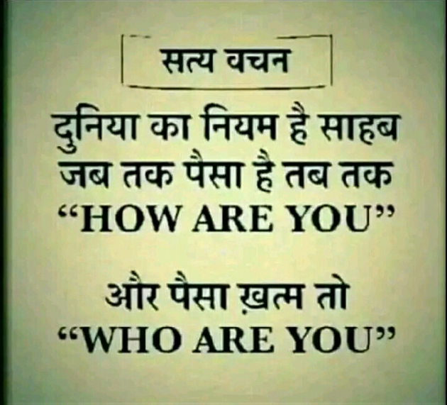 Hindi Quotes by Maniram Panwar : 111143345