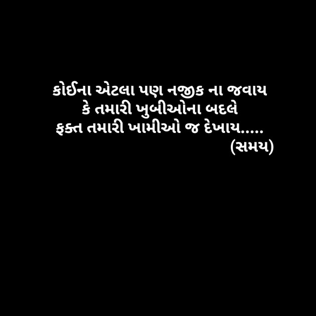 Gujarati Thought by Dhaval Gandhi : 111143385