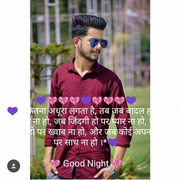 Hindi Shayri by Naved Aryan : 111143388