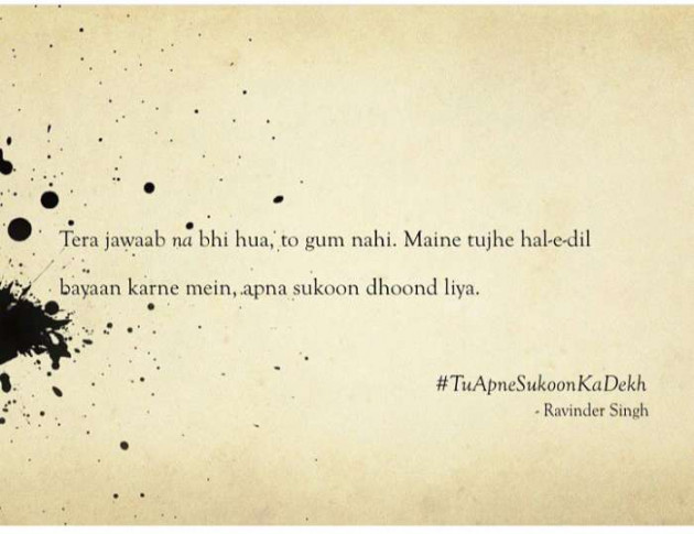 English Thought by pooja rathod : 111143398