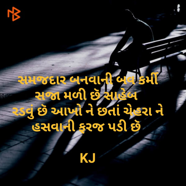 English Shayri by Kaustubhi V Joshi KVJ : 111143406