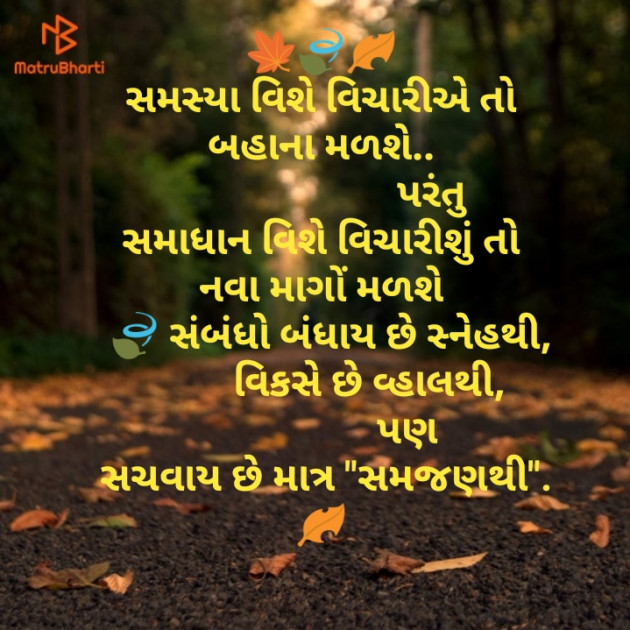 Gujarati Book-Review by Ritesh Belani : 111143465