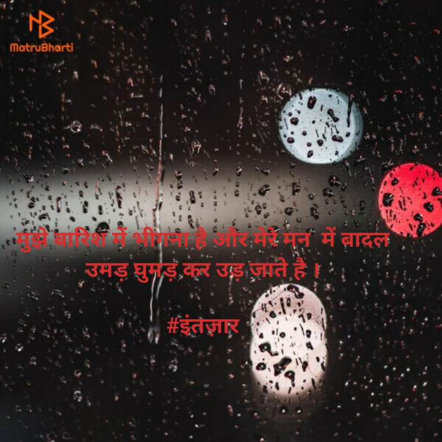 Hindi Shayri by Neelima Sharma : 111143483