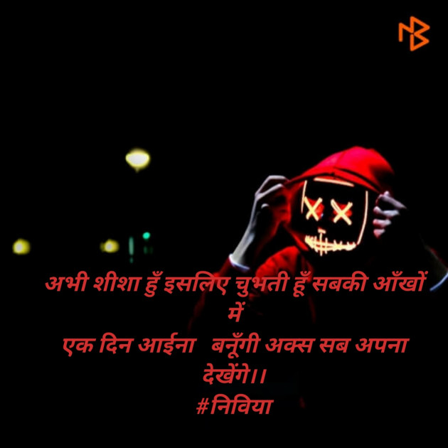 Hindi Shayri by Neelima Sharma : 111143484