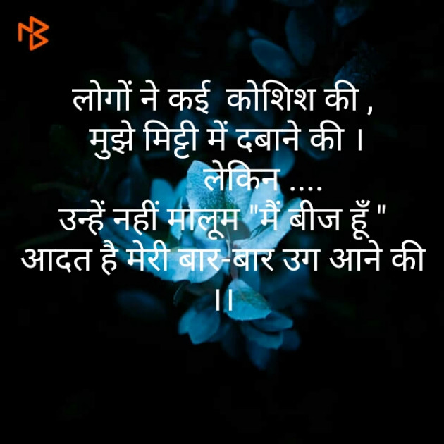 Hindi Shayri by Namita Gupta : 111143511