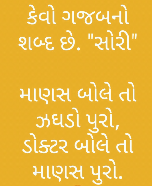 Gujarati Blog by Anil Ramavat : 111143520