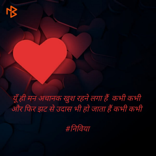 Hindi Shayri by Neelima Sharma : 111143528