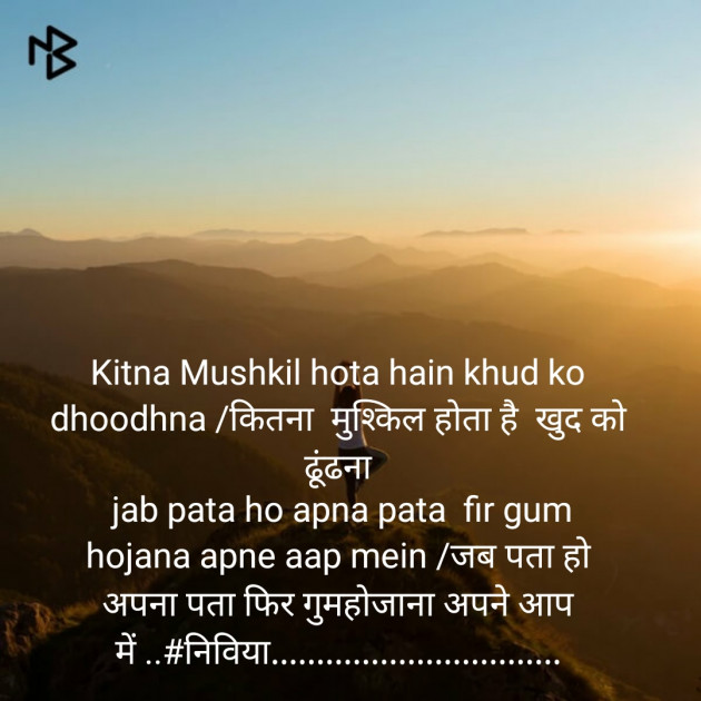 Hindi Shayri by Neelima Sharma : 111143530