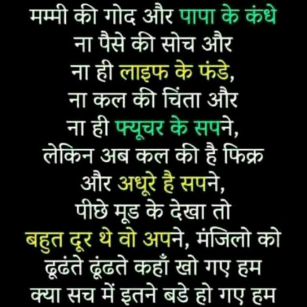 Hindi Quotes by Raja Kr Chandradev : 111143545