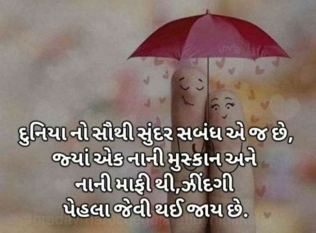 Gujarati Whatsapp-Status by Pragnesh Ladani : 111143546