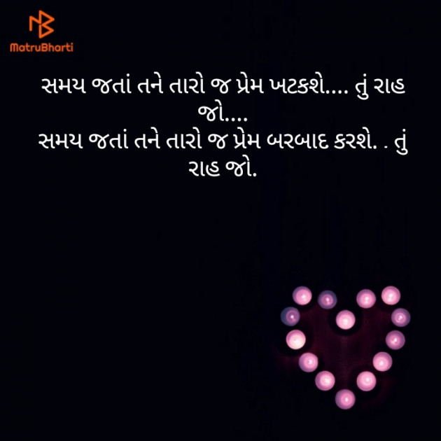 Gujarati Good Morning by Chirag Vora : 111143570