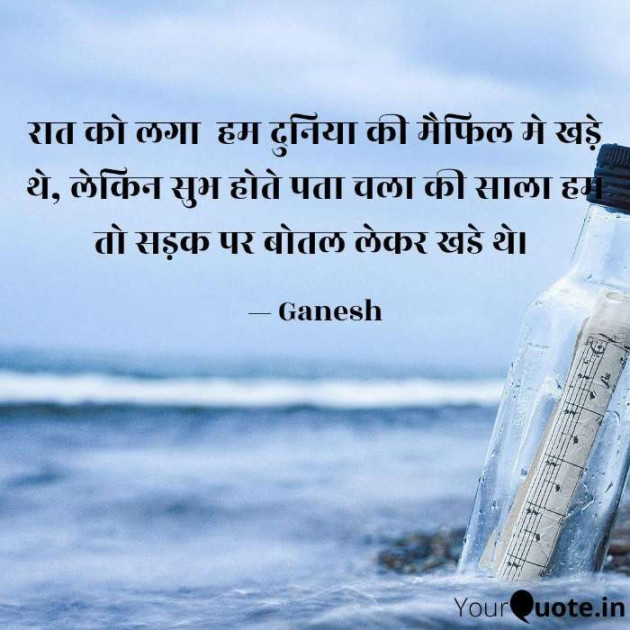 English Shayri by Ganesh : 111143590