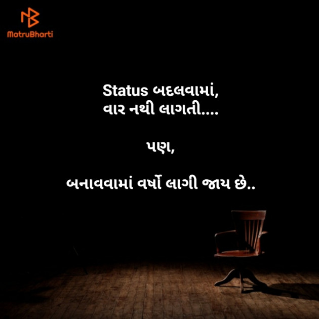 Gujarati Whatsapp-Status by Brijesh Shanischara : 111143602