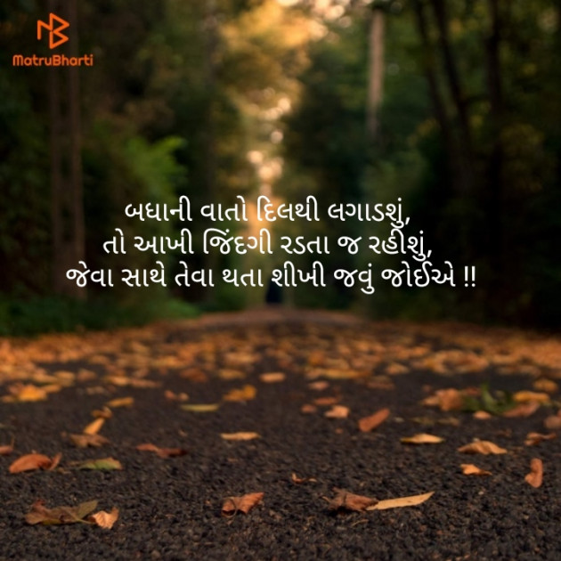 Gujarati Quotes by Harsh Parmar : 111143616