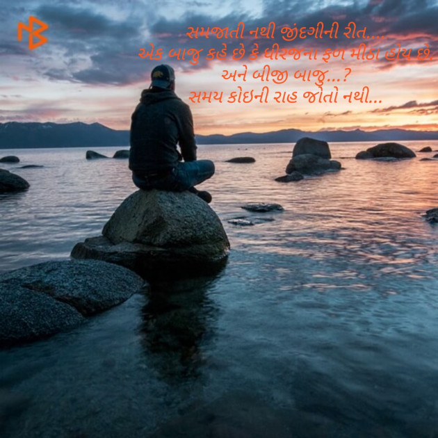 Gujarati Blog by Dinesh Bhil : 111143620