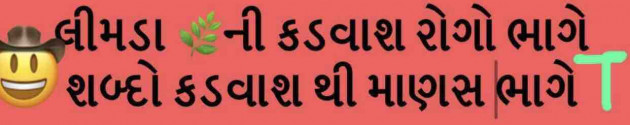 Gujarati Hiku by Ujjval Desai : 111143641