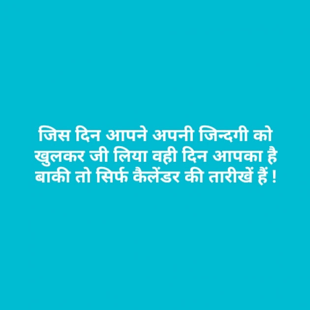 Hindi Quotes by Sushil Sharma : 111143649