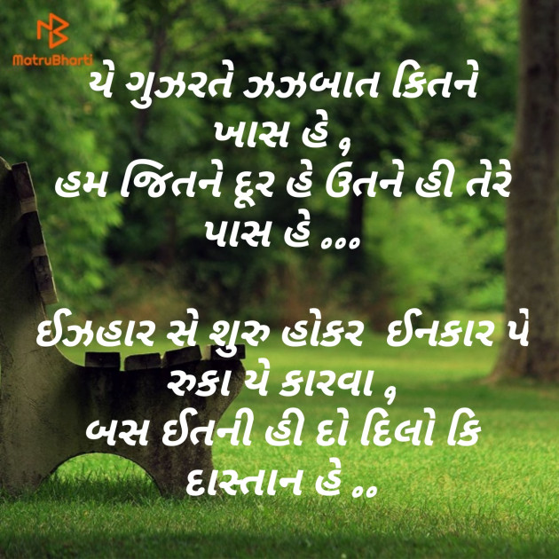 Gujarati Blog by jagrut Patel pij : 111143656