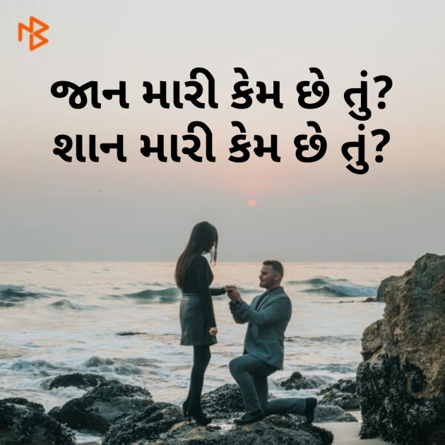 English Shayri by Darshita Babubhai Shah : 111143673