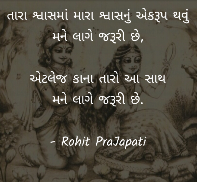 Gujarati Whatsapp-Status by ધબકાર... : 111143686