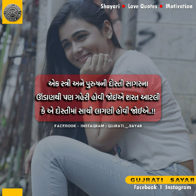 Gujarati Thought by Broken Word : 111143698