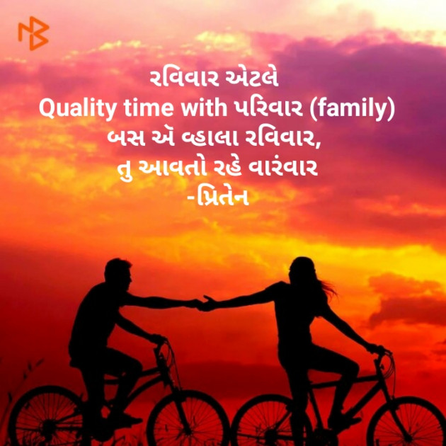 Gujarati Whatsapp-Status by Priten K Shah : 111143719