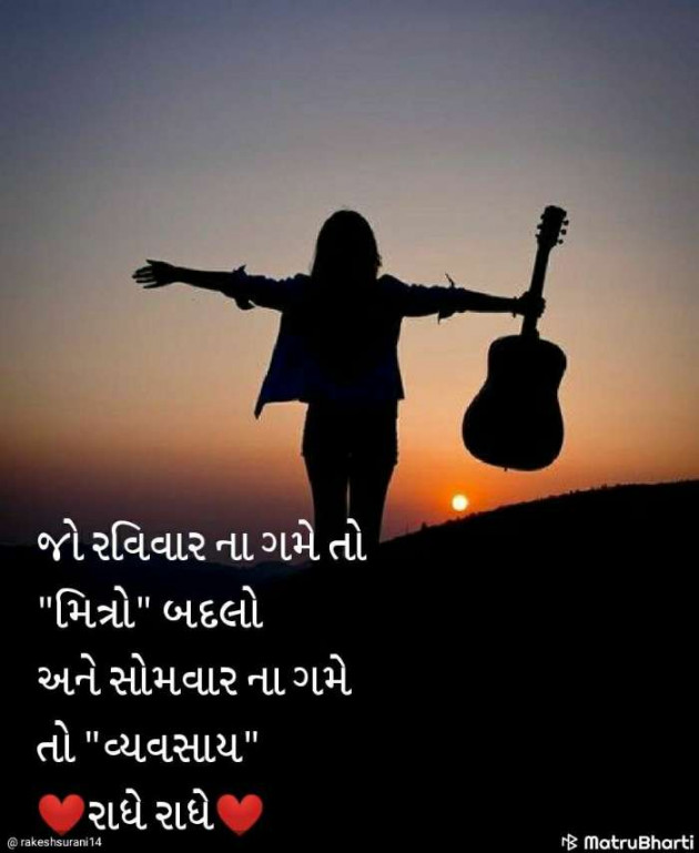 Gujarati Good Morning by Kírít Døshî : 111143725