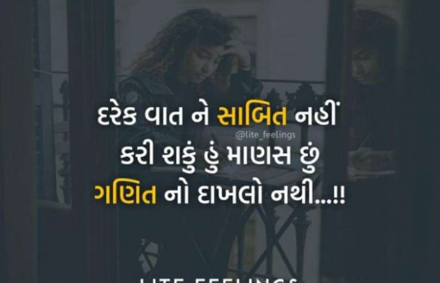 English Quotes by Jasmin Mistry Jasmin Mistry : 111143730