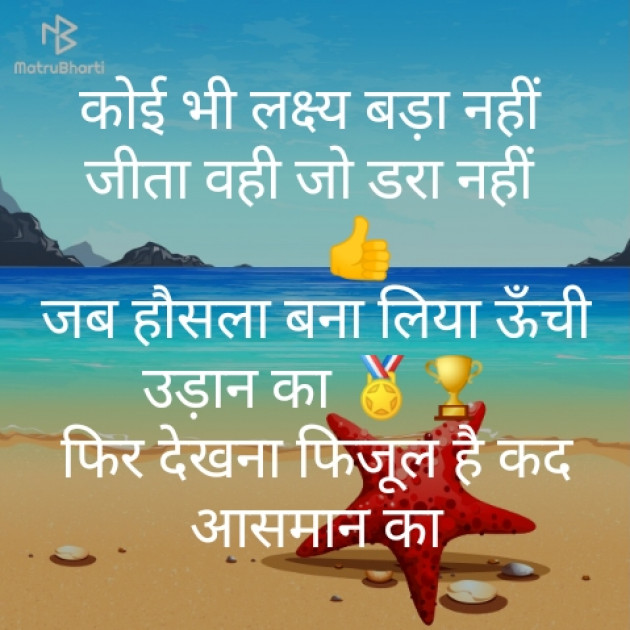 Hindi Shayri by Raja Kr Chandradev : 111143783