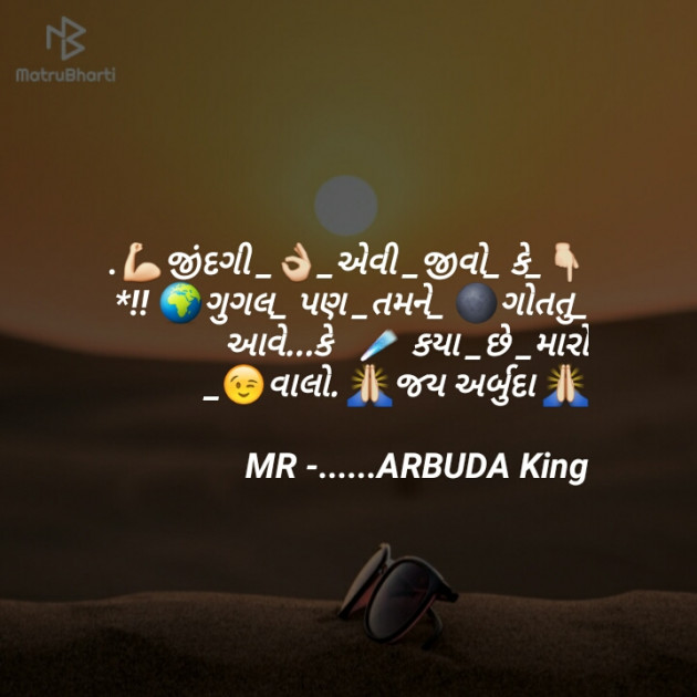 Gujarati Thought by Arbuda King : 111143796