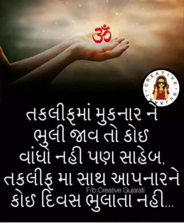 English Thought by Aastha Goswami : 111143797