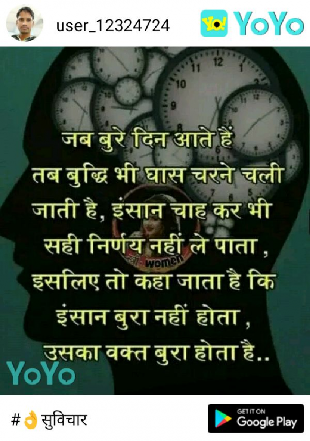 English Quotes by Anoop Kumar : 111143801