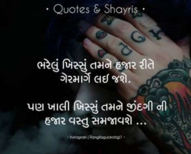 English Quotes by Jasmin Mistry Jasmin Mistry : 111143804